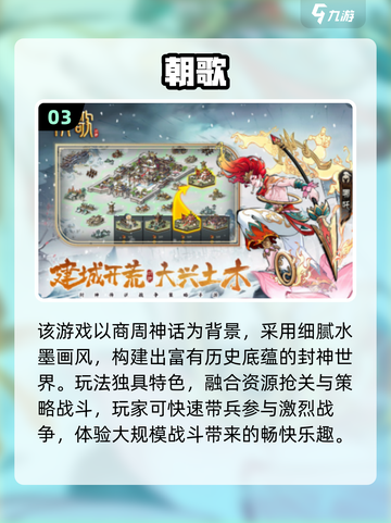 🔥2025必玩！哪吒敖丙手游全盘点💥🎮截图4