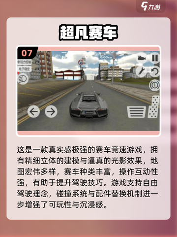🔥2025超凡游戏TOP榜！免费畅玩🔥🎮截图8