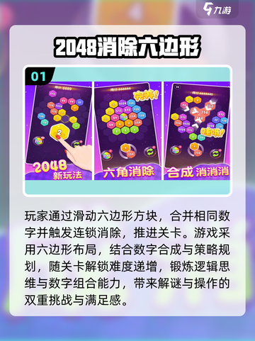 🔥2048烧脑神作TOP5！🧠截图2