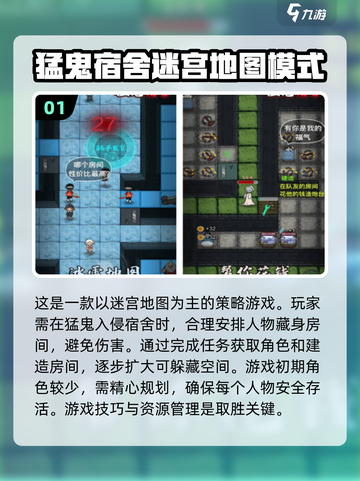 🔥2024必玩！比猛鬼宿舍更刺激的手游盘点👻截图2