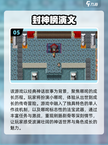 🔥2025必玩！封神演义单机手游推荐🎉截图6