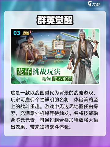 🔥2024必玩策略手游排行榜🌟高人气游戏等你来战！截图4