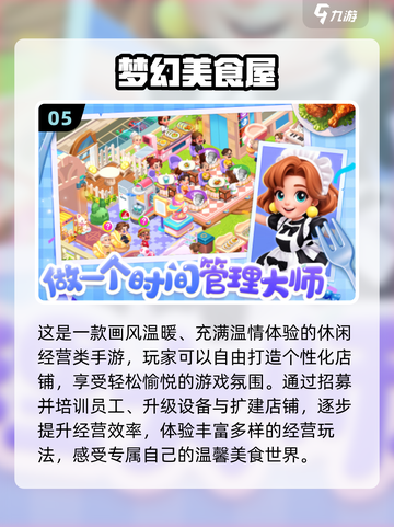 🎮2025超火无广告游戏推荐！轻松畅玩不踩雷💥截图6
