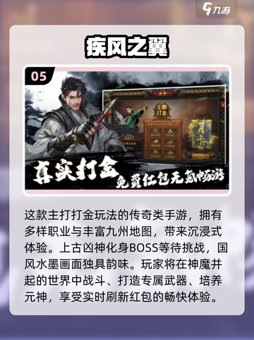 🔥2025元神传奇手游TOP榜✨好玩到爆的私服游戏推荐🎮截图6
