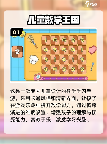 2025小朋友都在玩的🔥游戏推荐，超有趣🎮！截图2