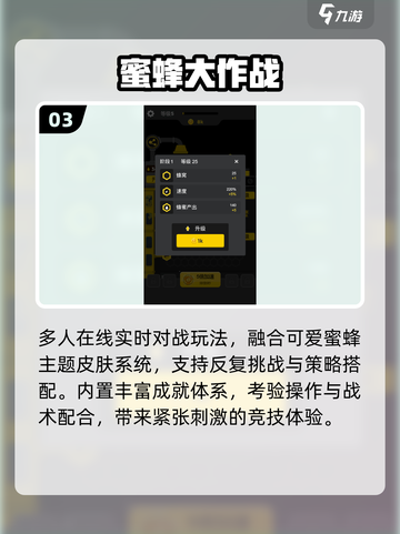 🔥2025最火打蜜蜂游戏来袭！🎮截图4