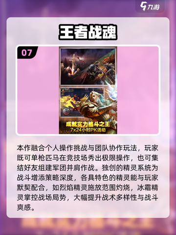 🔥2025最火类魂游戏TOP10榜单💥🎮截图8