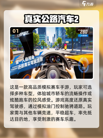 🔥2024最受欢迎赛车手游推荐，玩到停不下来！🚗🚀截图2