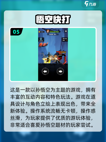 🔥2025必玩！超酷孙悟空手游大揭秘MonkeyGO！🍌截图6