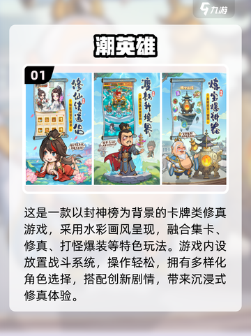 哪吒抽卡🔥超好玩游戏合集2025💥截图2