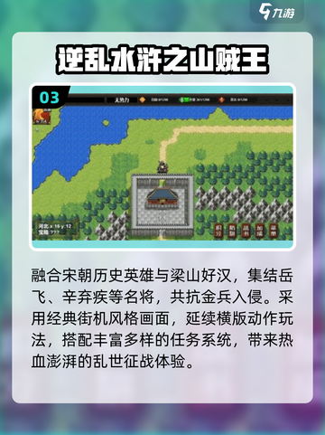 🔥2025最火水浒街机来袭！🎮截图4