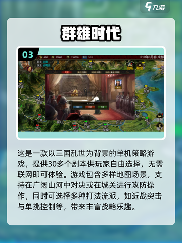 🔥2024必玩！高人气大型单机手游推荐📱截图4
