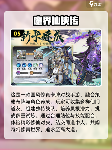 🔥2025修魔手游TOP榜💥  
🎮必玩的魔幻世界推荐！截图6