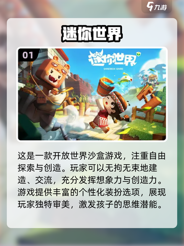 🎉六一必玩！2025超全儿童节游戏合集来啦～截图2