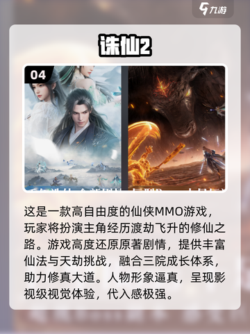 🔥6人开黑手游合集2025免费下载！🎮截图5