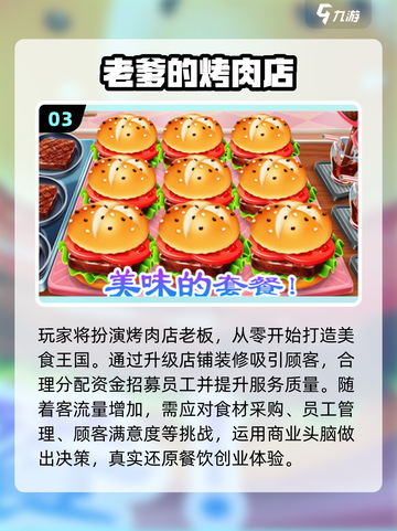 🔥2025爆火老爹游戏TOP榜🎮高热度全收录！截图4