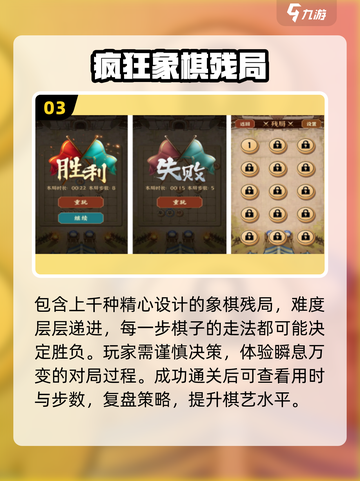 🔥2025最火象棋手游TOP榜🏆截图4