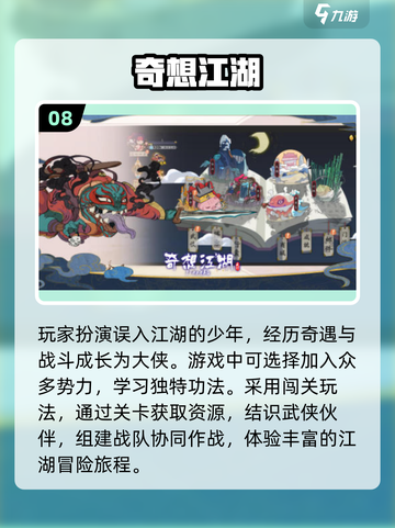 🔥2024必玩！手游网游排行榜前十🔥截图9