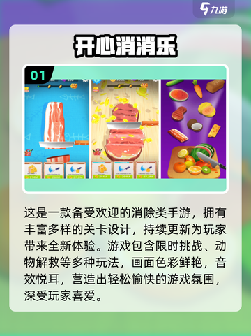 2025超🔥耐玩开心小游戏TOP榜💥玩到停不下来！🎮✨截图2