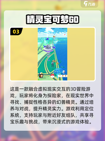 不氪金也能玩爆！2025最佳免费宝可梦手游🔥下载攻略截图4