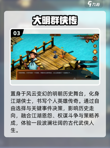 🔥2025最火大明手游TOP5推荐！🎮截图4