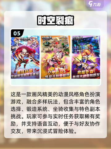 🔥2025必玩盛大网游TOP榜💥截图6