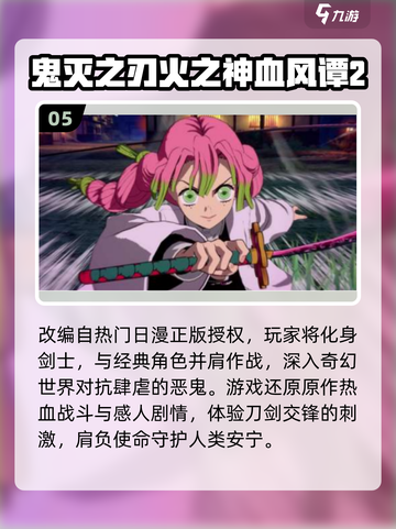 🔥2025必玩日漫IP手游推荐💥截图6