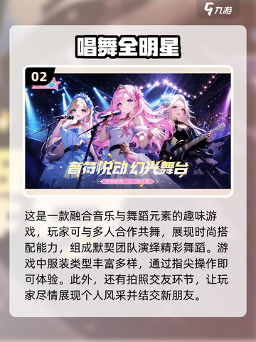 🔥2025年KPOP迷必玩游戏合集🎉截图3