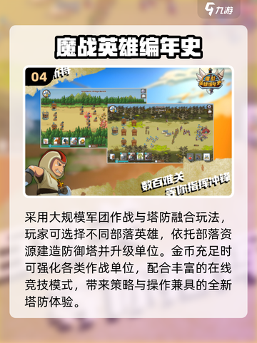 🔥2025必玩塔防神作💥经典回归！截图5