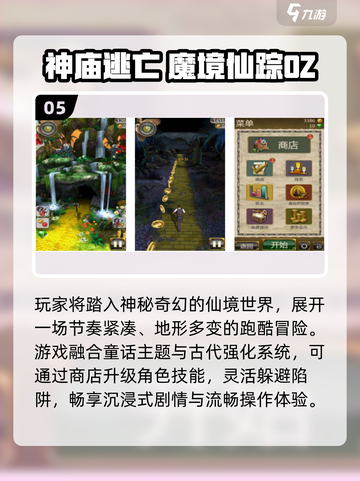 🔥2025最火跑酷神庙逃亡🎮截图6