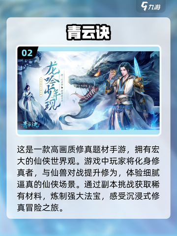 2023仙侠修真手游🔥好玩到停不下来！截图3