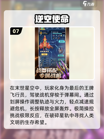 🔥2025必玩！经典飞行竞速手游大全🚀截图8