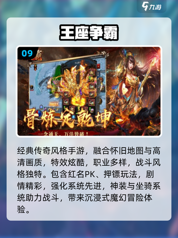 🔥2025最火复古传奇手游推荐！💥截图10