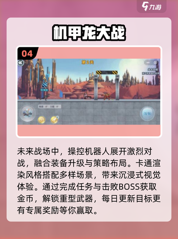 🔥07年机甲网游神作回归！💥截图5