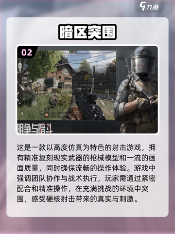 2024顶级画质手游🔥你玩过几款？截图3