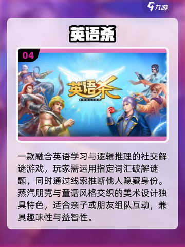 🔥2025最火英语猜谜游戏大揭秘！🎯截图5