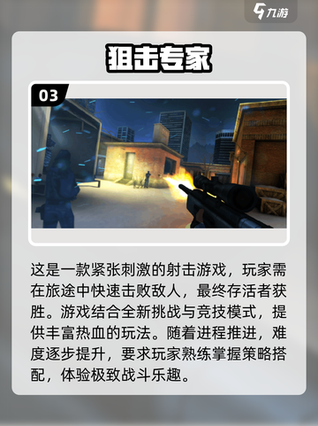🔥2025必玩！超耐打的单机战争射击手游推荐💥截图4