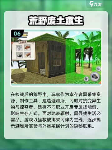 🔥2025年超耐玩的野外生存手游推荐🔥截图7