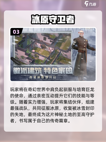 🔥2025冰川网络热门游戏大揭秘！🎮截图4