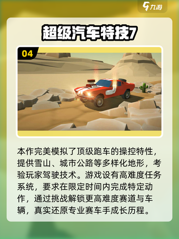 🔥2025超燃赛车游戏推荐！🚀飙车党必收藏！🎮截图5