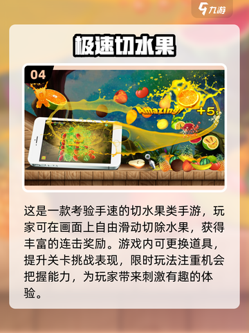 超 fun 切西瓜游戏🎉2025最强推荐，玩到停不下来！截图5