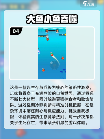 2025最🔥小鱼游戏合集💥玩了就停不下来！截图5