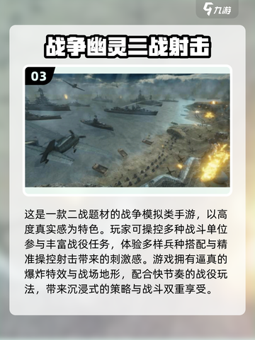 🔥二战迷必玩！经典版图扩张游戏推荐2025💥🎮截图4