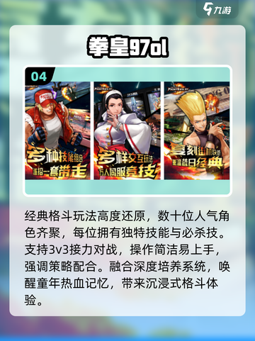 中国网游回忆杀！80后必玩的十大经典🔥截图5