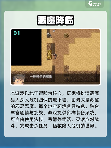 🔥2025恶魔手游TOP榜💥🎮截图2