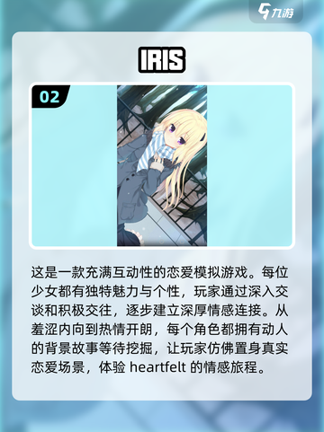 2024必玩！🔥日本二次元恋爱游戏推荐💥截图3