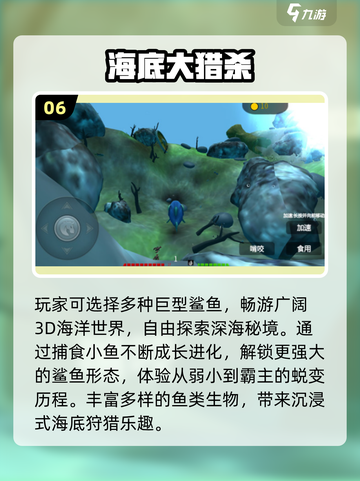 🦈重回2025！鲨鱼吃人经典复活🔥截图7