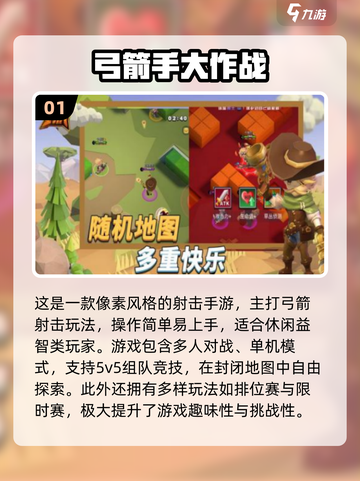 🔥2025最火弓箭手游大揭秘！🎯🎮截图2