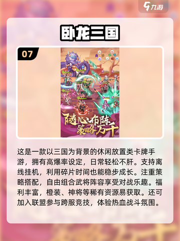 🔥2025最耐玩卡牌游戏TOP榜💥🎮截图8