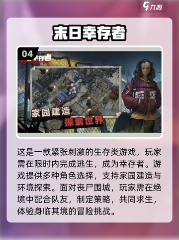 🔥2025最🔥丧尸手游推荐，打丧尸从未如此上瘾！丧尸ゲーム截图5